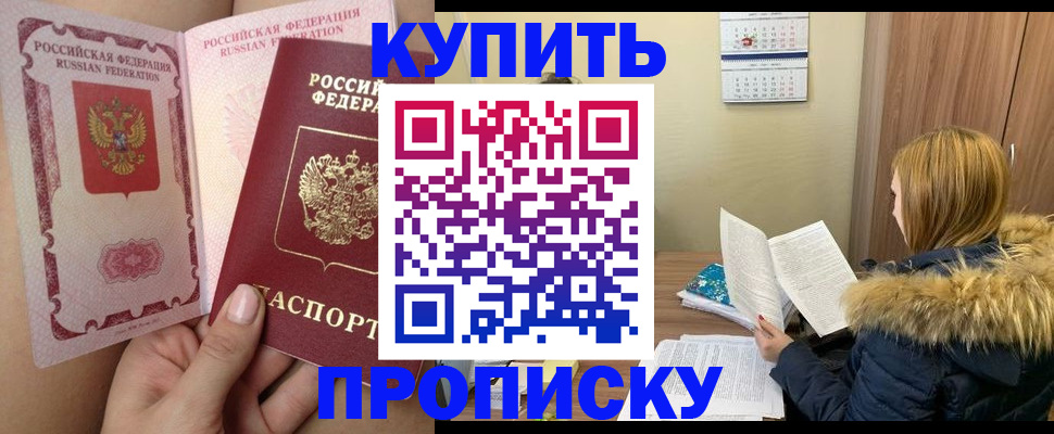 временная регистрация гарантия в Хабаровске