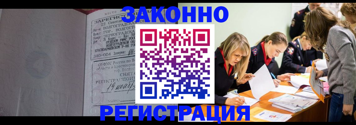 прописка гарантия в Хабаровске