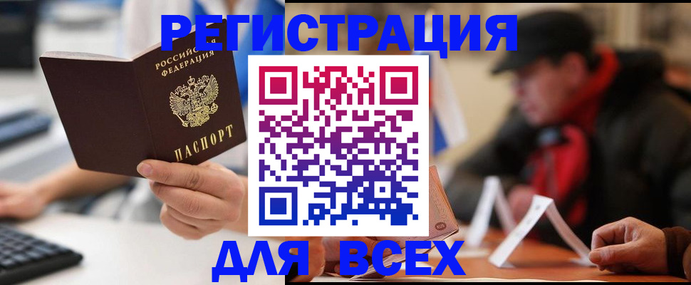 регистрация для школы в Хабаровске