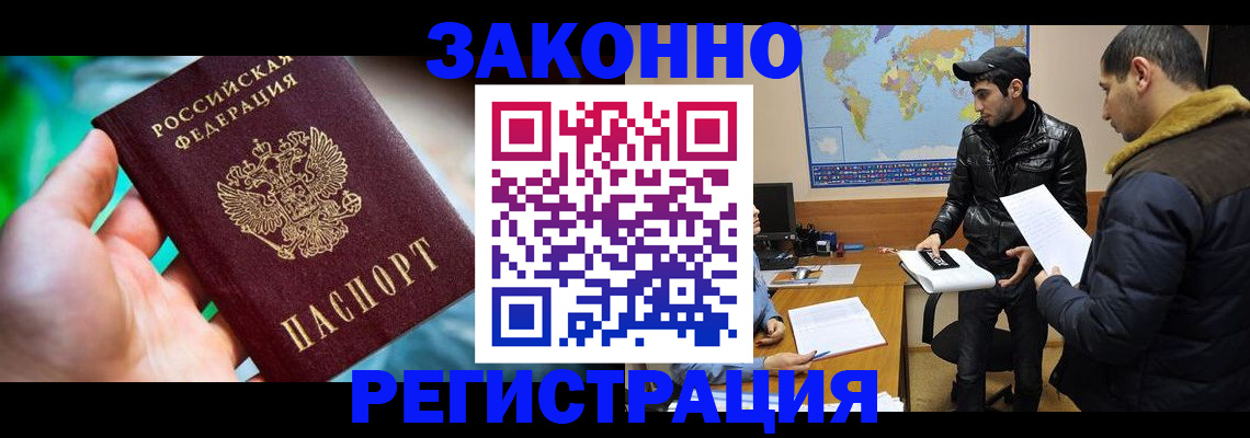 временная регистрация адрес в Хабаровске